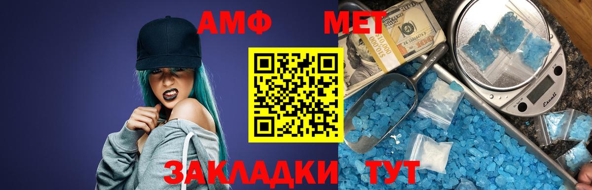 Amphetamine VHQ Гай