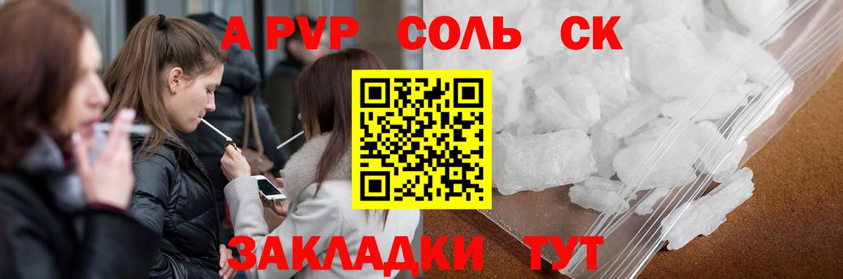 Alpha-PVP кристаллы  А ПВП кристаллы  купить наркотик  Гай  Alfa_PVP  A-PVP крисы CK  Вход с VPN 
