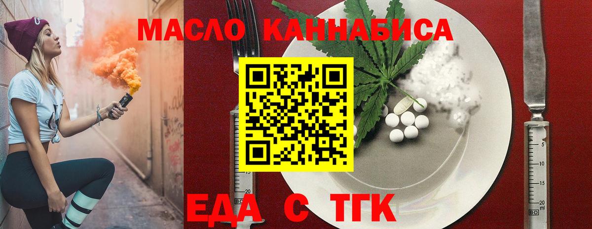 Печенье с ТГК конопля  Вход с VPN  Гай 
