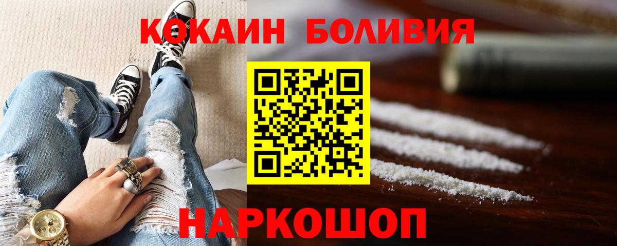 Кокаин Эквадор  Вход с VPN  Cocaine Колумбийский  Гай 