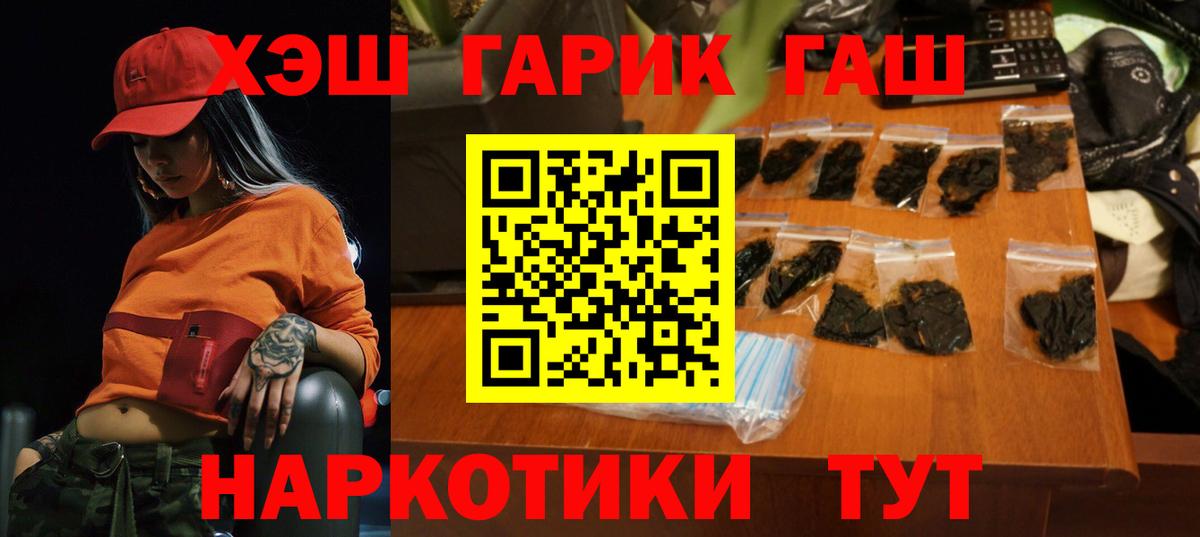 ГАШИШ  Вход с VPN  Гай  ГАШИШ Premium 