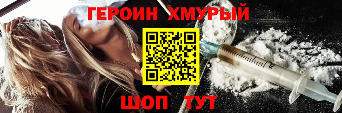 ГЕРОИН VHQ Гай
