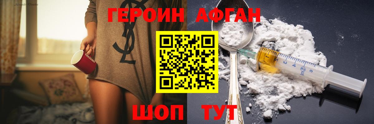 ГЕРОИН VHQ  Вход с VPN  Гай 