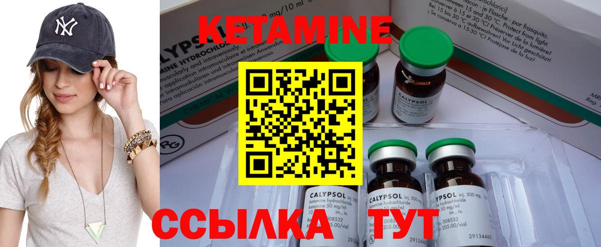 Кетамин VHQ  КЕТАМИН ketamine  Гай  Вход с VPN 