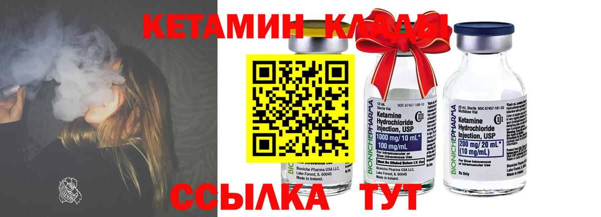 Кетамин VHQ Гай