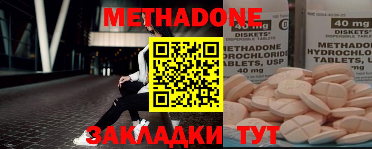 Метадон белоснежный  Вход с VPN  Гай 