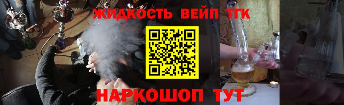 Гай  ТГК вейп  Вход с VPN  Дистиллят ТГК жижа 